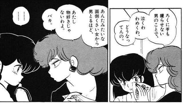高橋留美子キャラクターで推しは!?