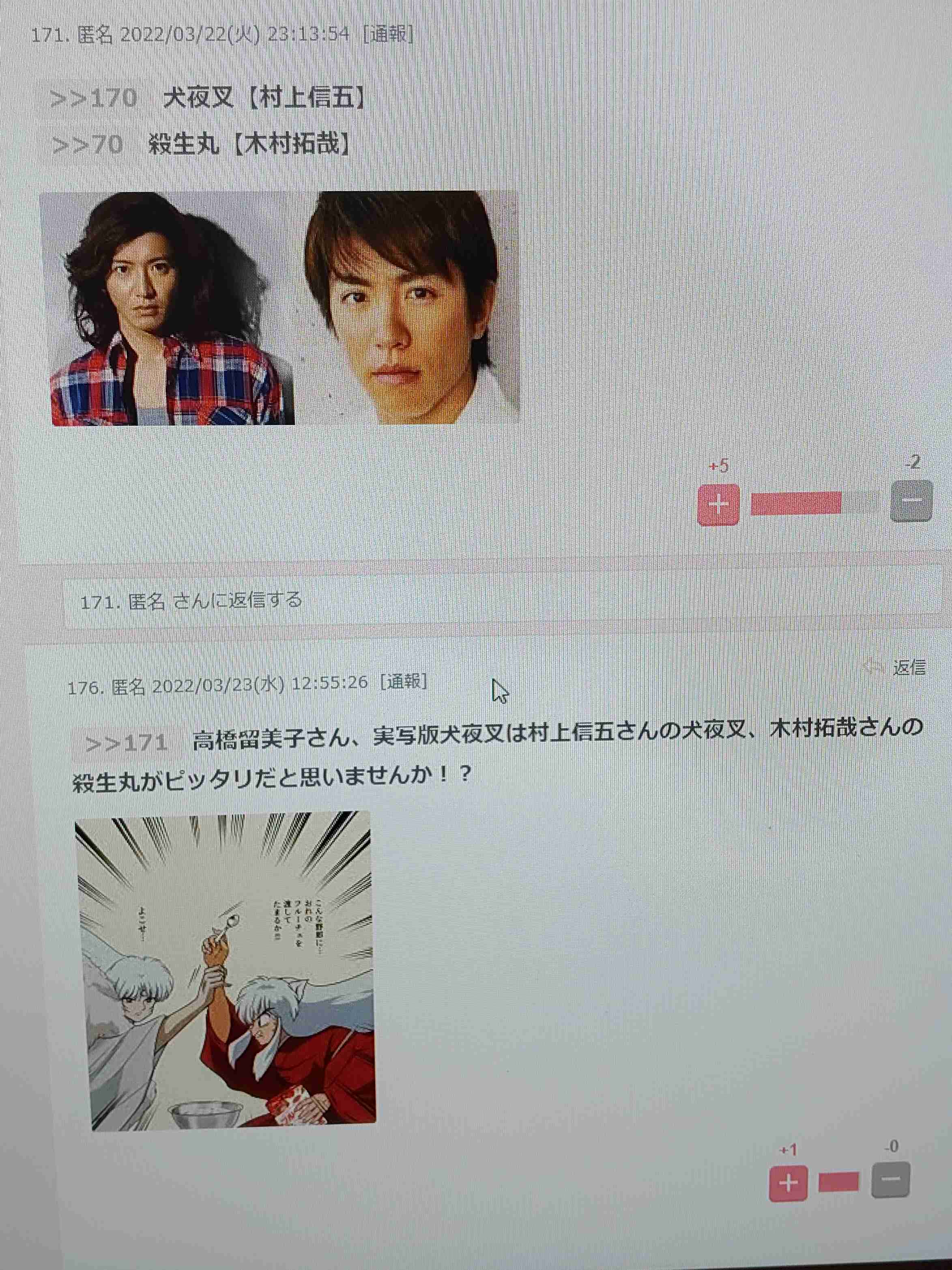 高橋留美子キャラクターで推しは!?