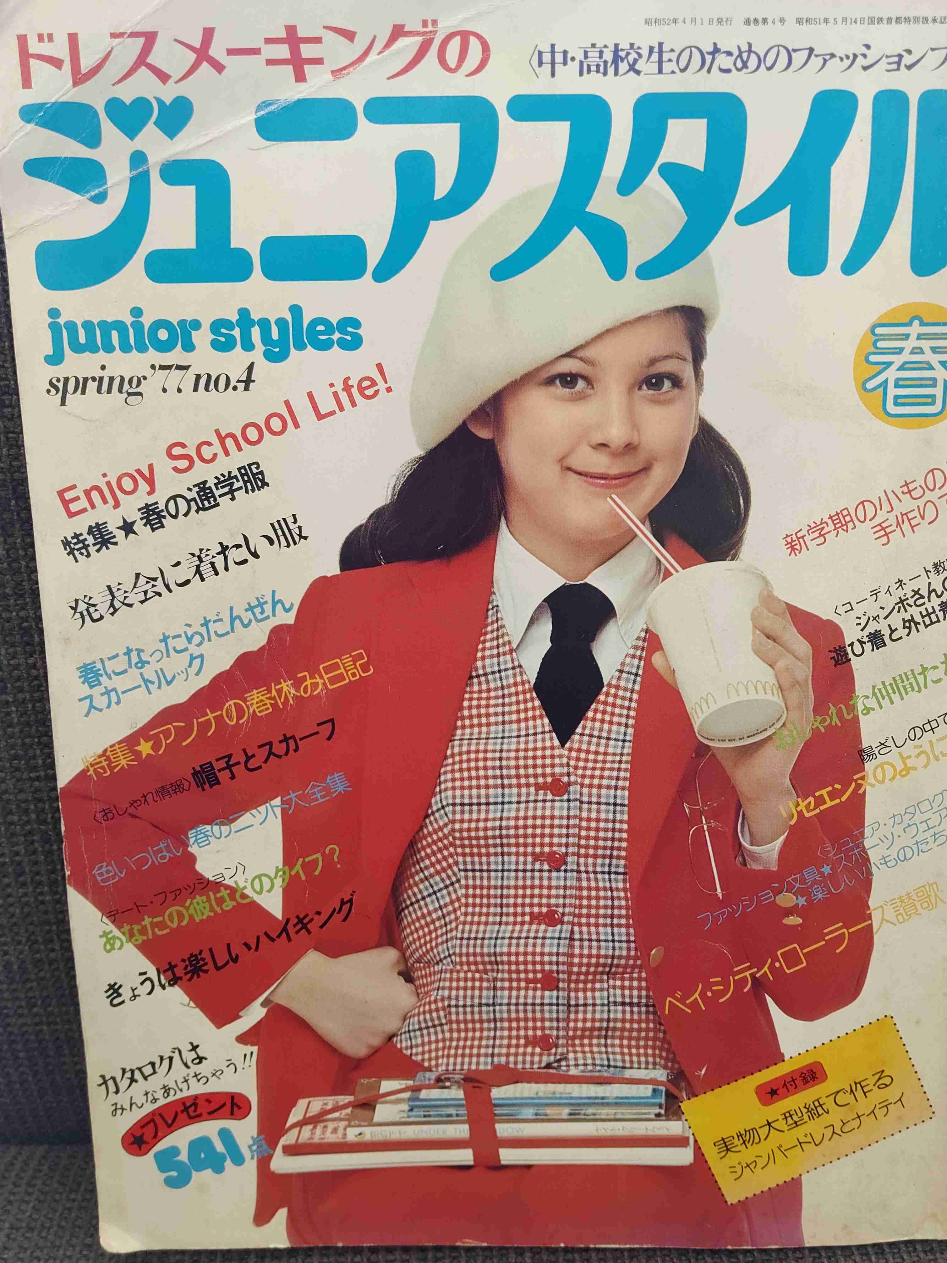高橋留美子キャラクターで推しは!?