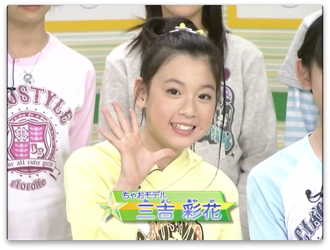 “毛穴がない!”三吉彩花、美肌をまじまじと見つめられ照れ 美肌維持する秘訣を紹介