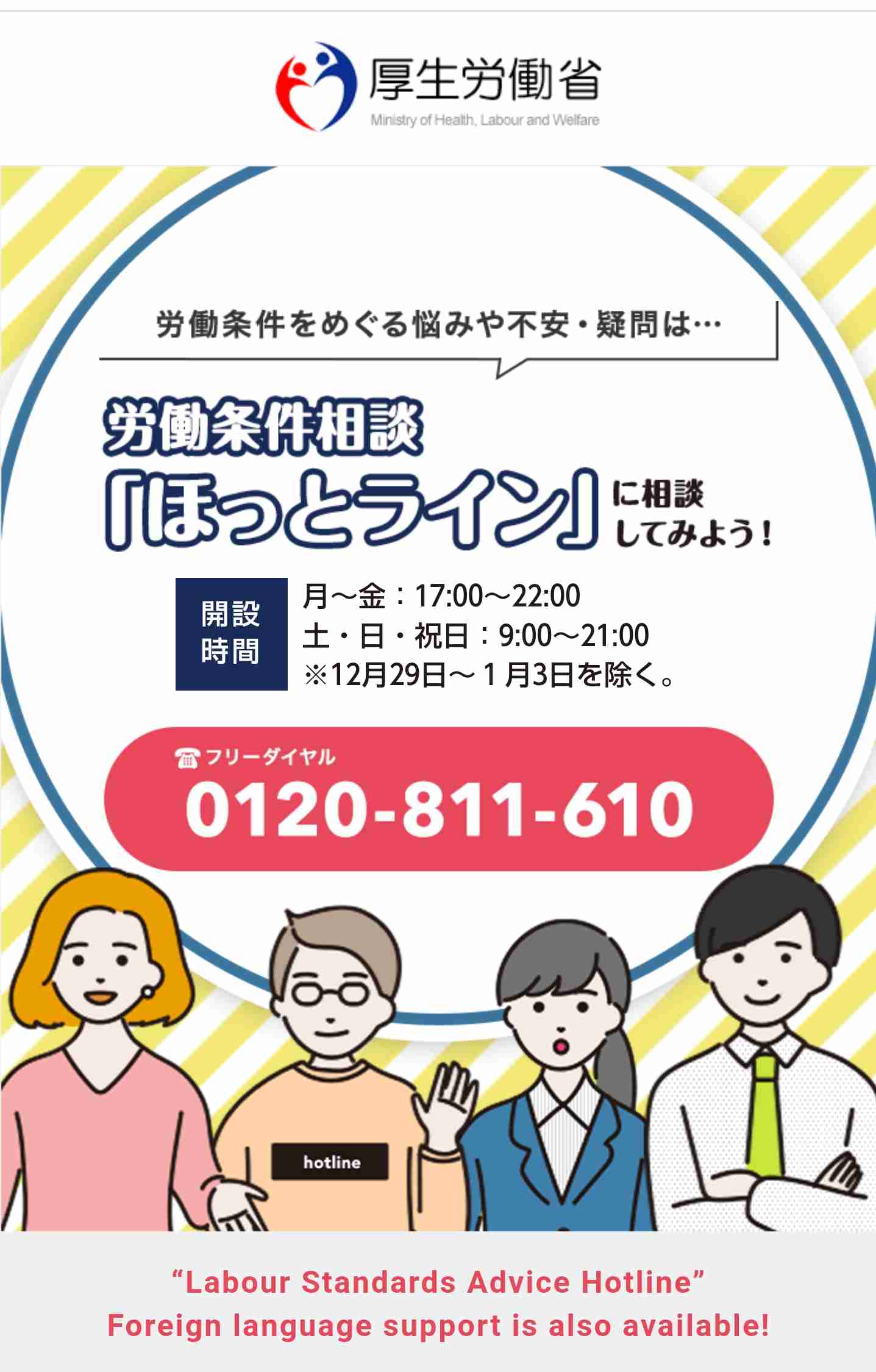 有休願い出た部下に「休むなら辞表持ってこい」…処分された男性警部「冗談のつもり」