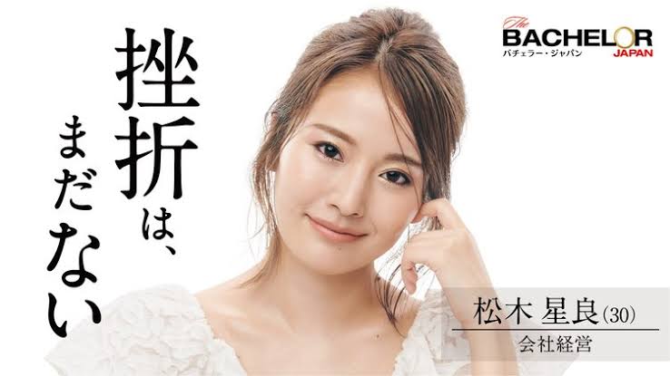 『バチェロレッテ・ジャパン』シーズン2が今夏配信 初代・福田萌子「それぞれの愛のカタチを感じられるのが楽しみ」