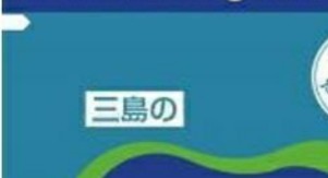 パッケージの一部で何の商品か当てるトピ