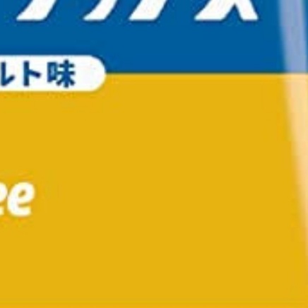 パッケージの一部で何の商品か当てるトピ