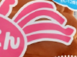 パッケージの一部で何の商品か当てるトピ