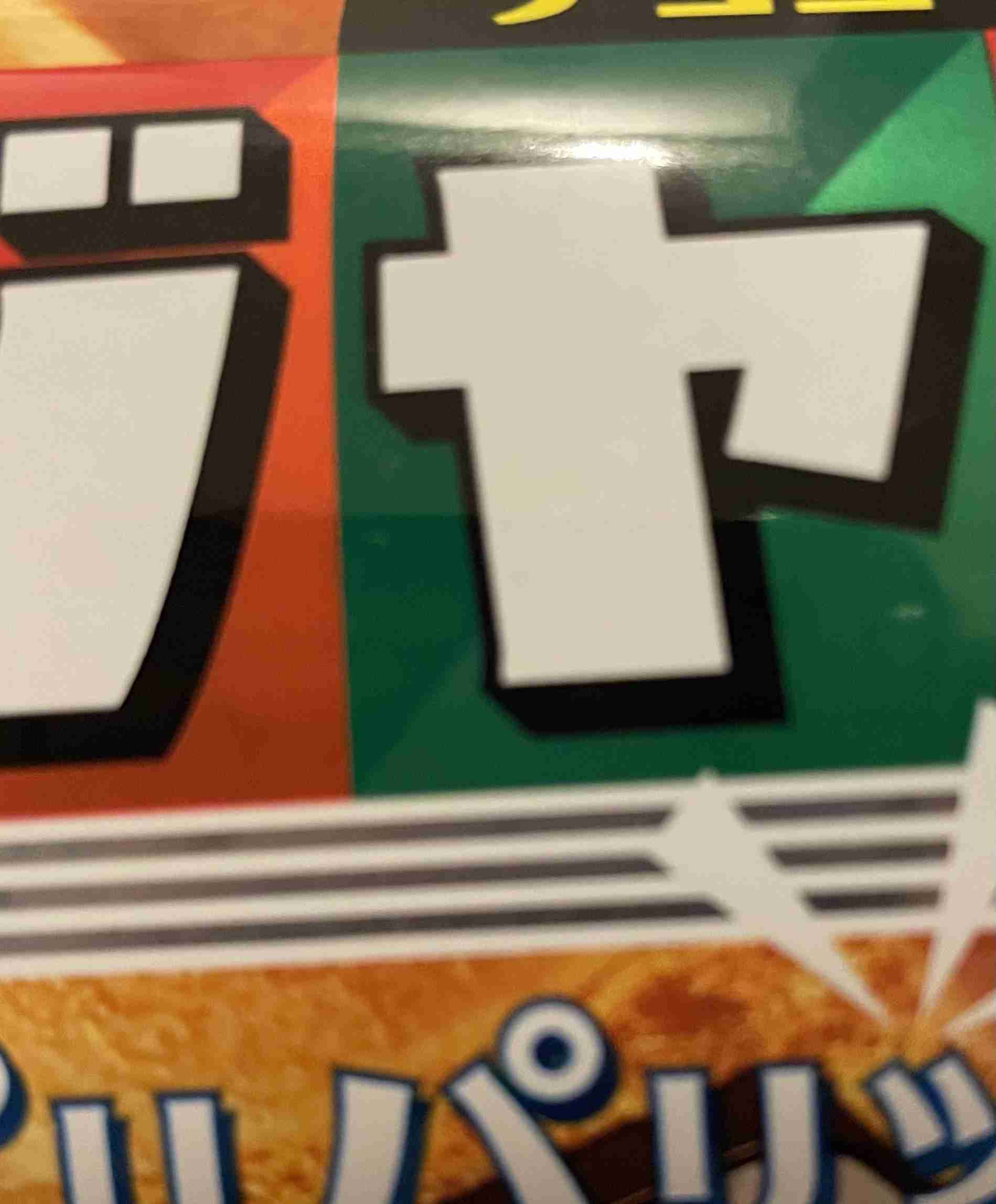 パッケージの一部で何の商品か当てるトピ