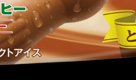 パッケージの一部で何の商品か当てるトピ