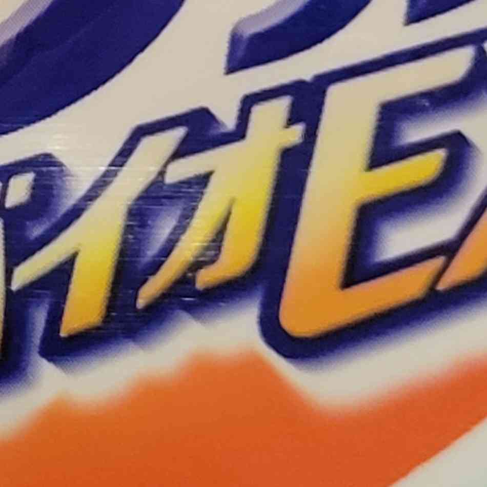 パッケージの一部で何の商品か当てるトピ