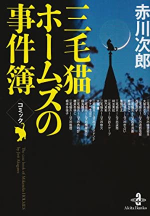 漫画にしてほしい小説