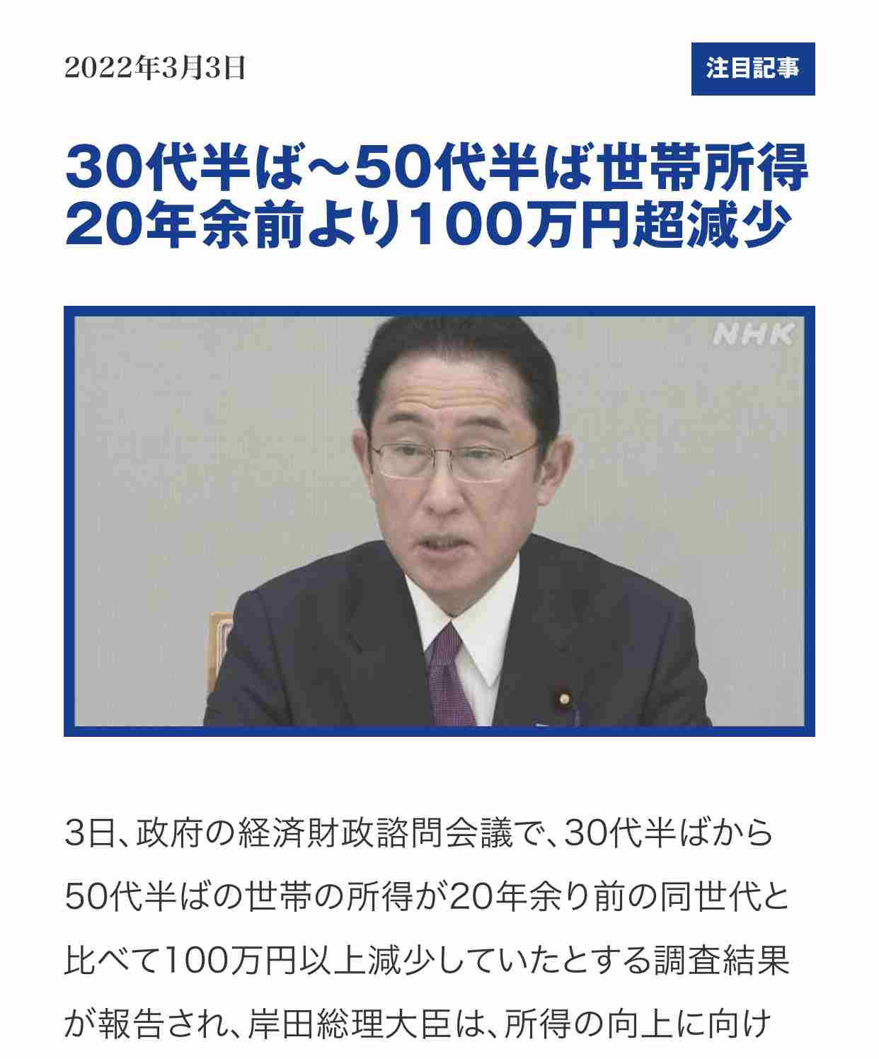 年金開始「75歳」可能に　高齢者の就労後押し―4月から制度改正