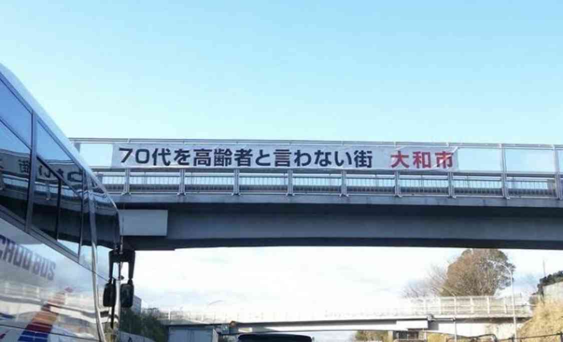 年金開始「75歳」可能に　高齢者の就労後押し―4月から制度改正