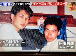 秋田県民いらっしゃい❗