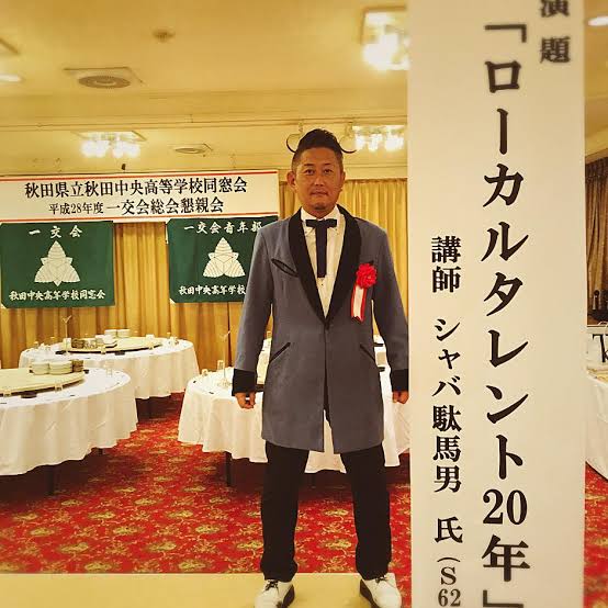 秋田県民いらっしゃい❗