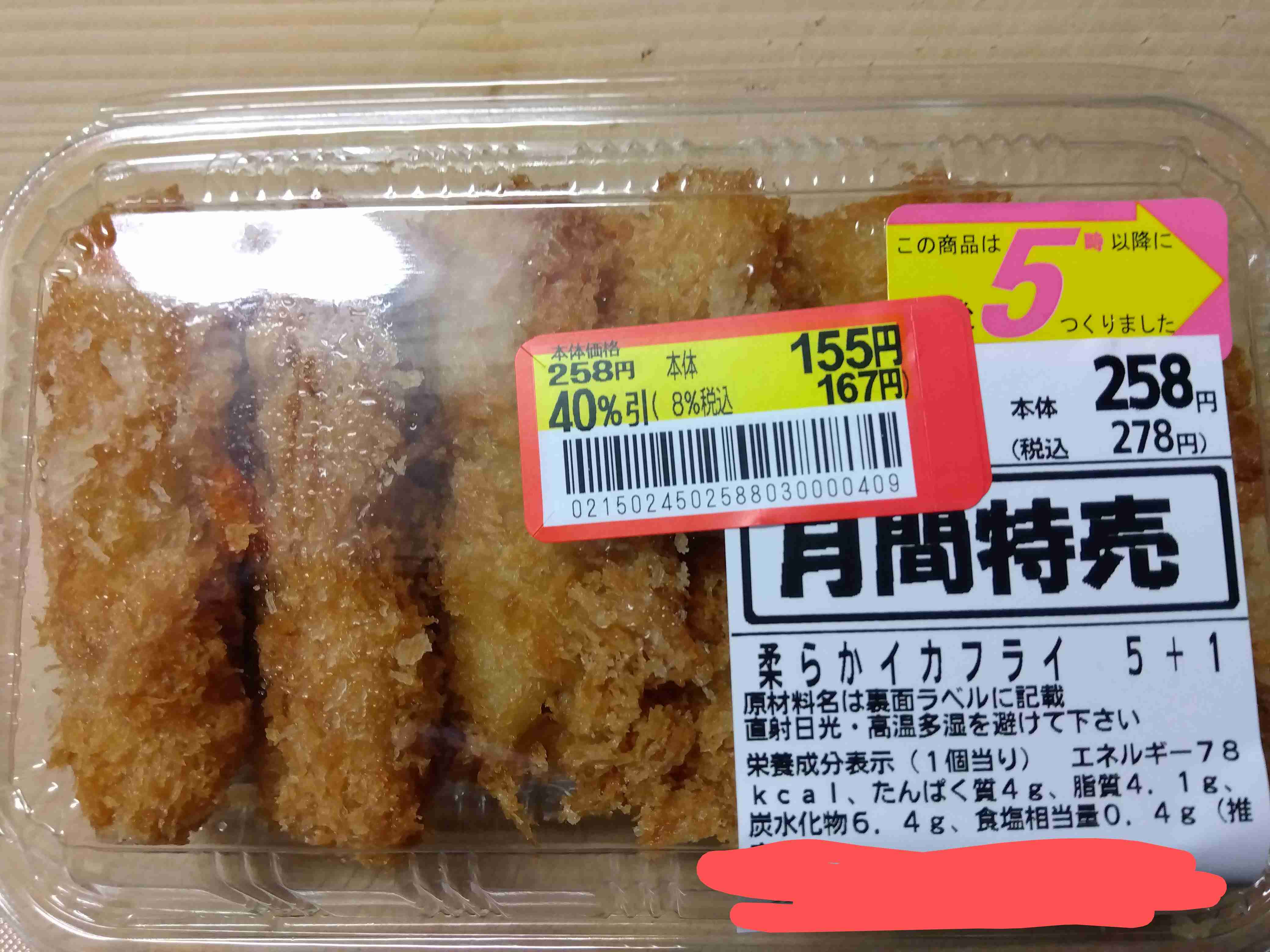 春だけど、ぼっちです