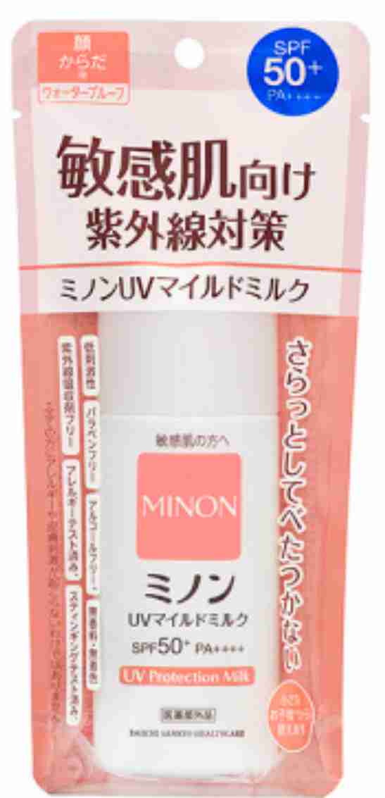 肌が弱い人の日焼け止め