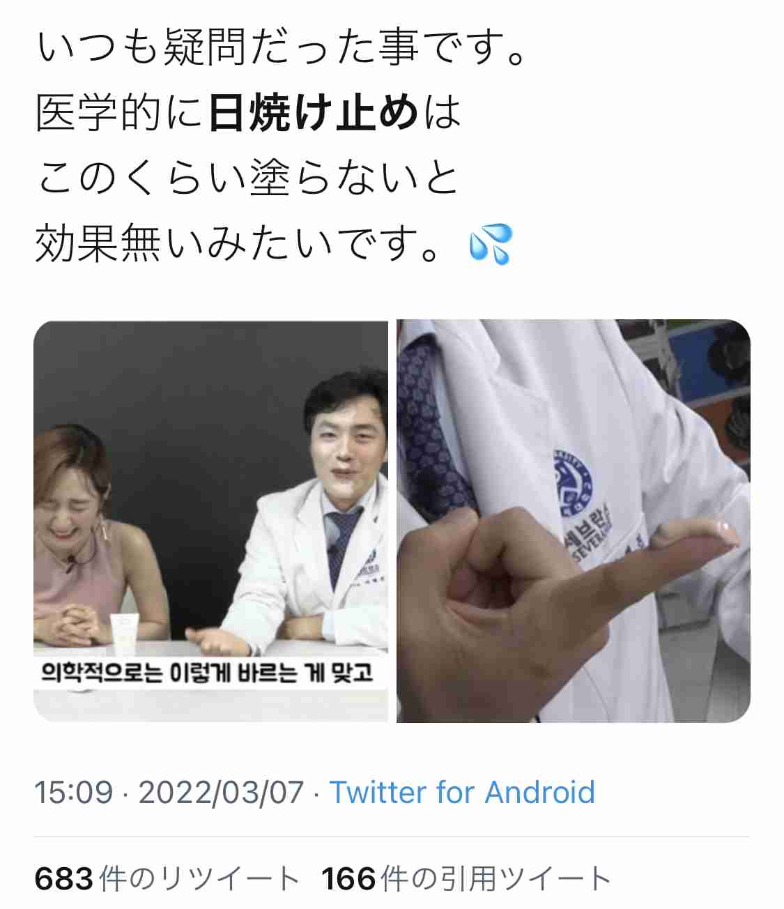 肌が弱い人の日焼け止め