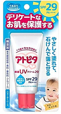 肌が弱い人の日焼け止め