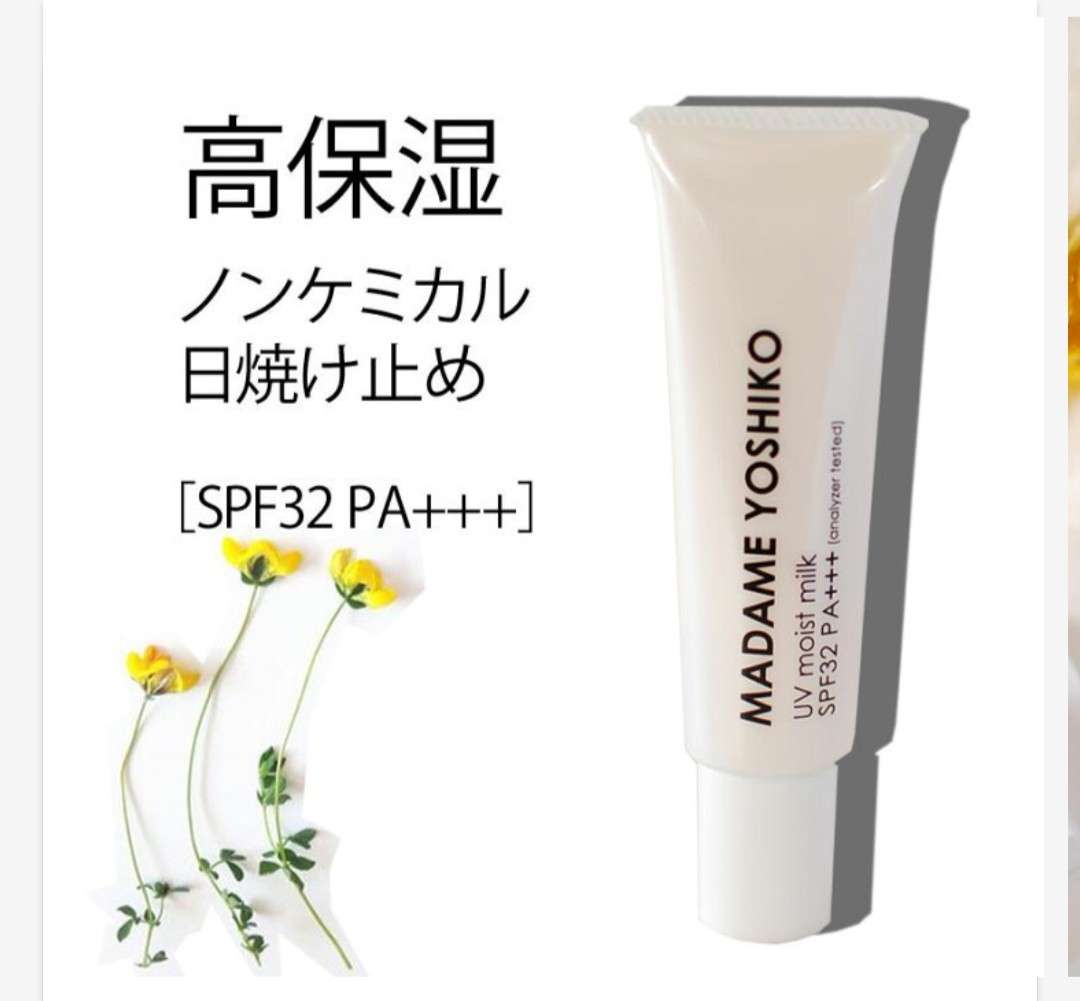 肌が弱い人の日焼け止め