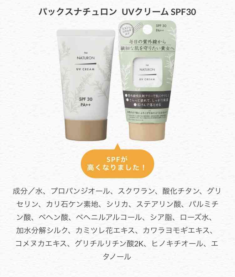肌が弱い人の日焼け止め