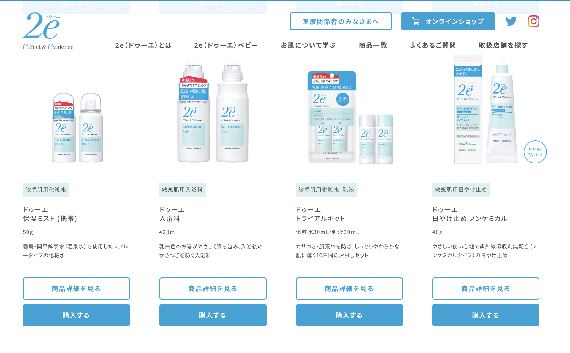 肌が弱い人の日焼け止め