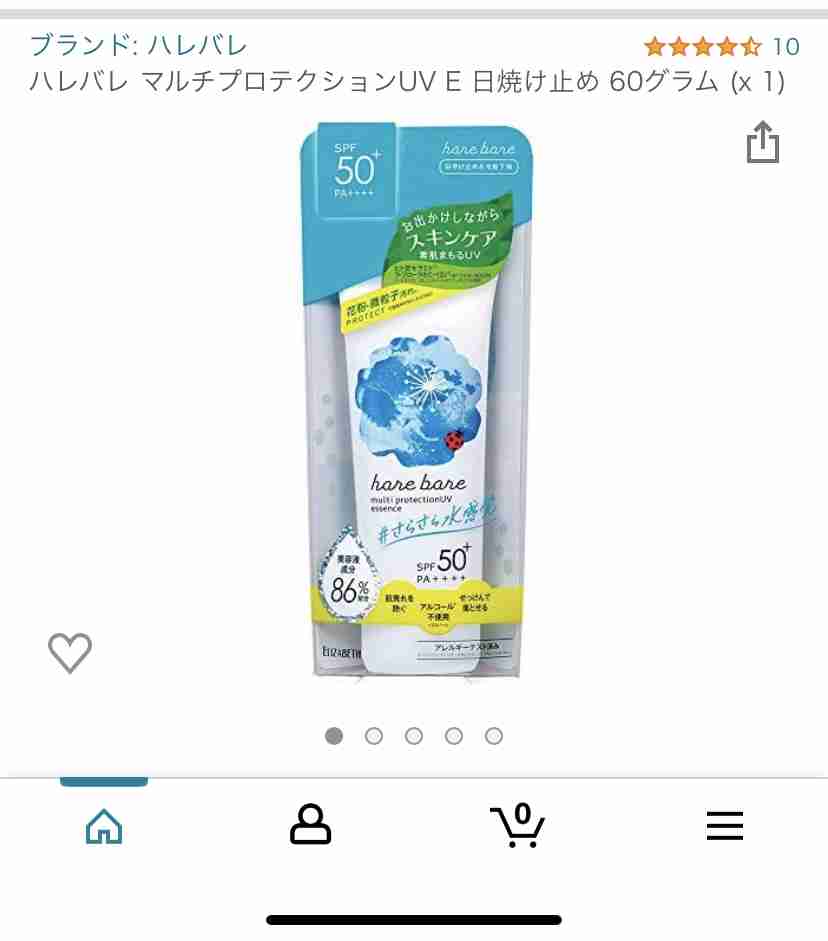 肌が弱い人の日焼け止め