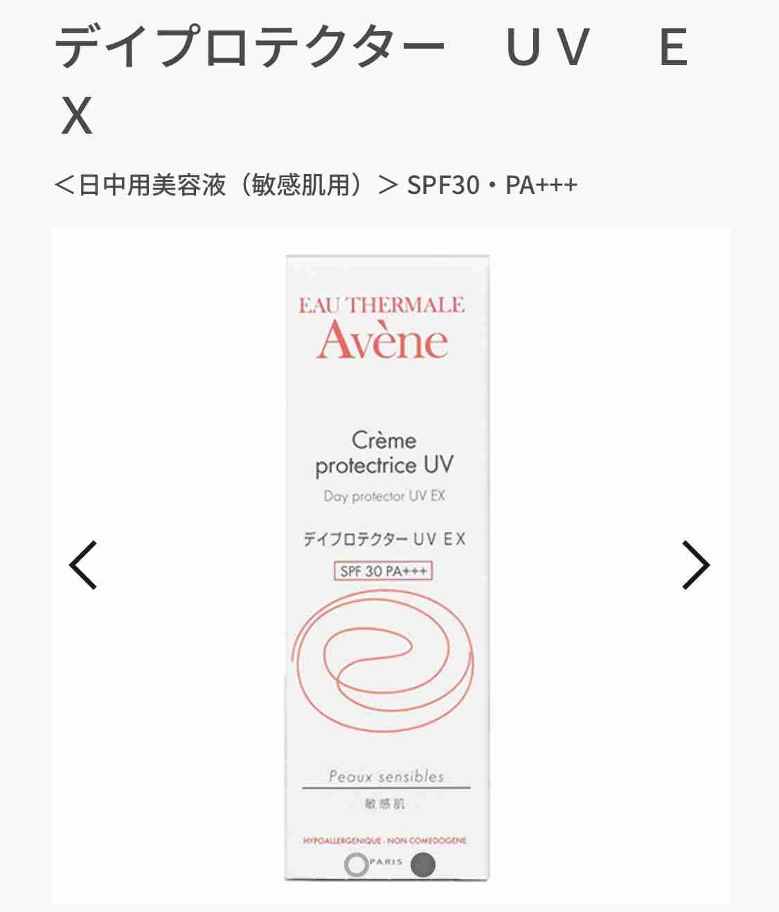 肌が弱い人の日焼け止め