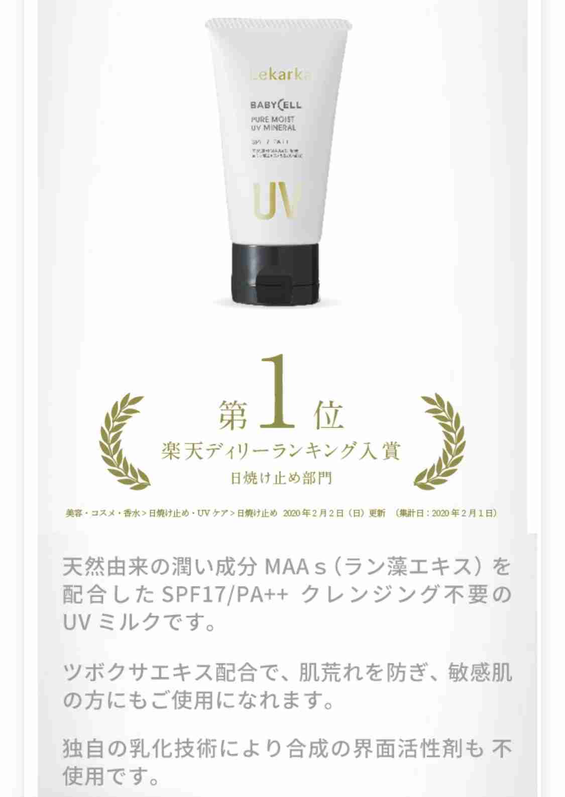 肌が弱い人の日焼け止め