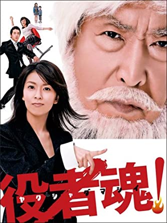 自分史上一番マイナーなドラマを挙げるトピPart3