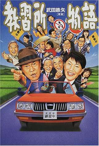自分史上一番マイナーなドラマを挙げるトピPart3