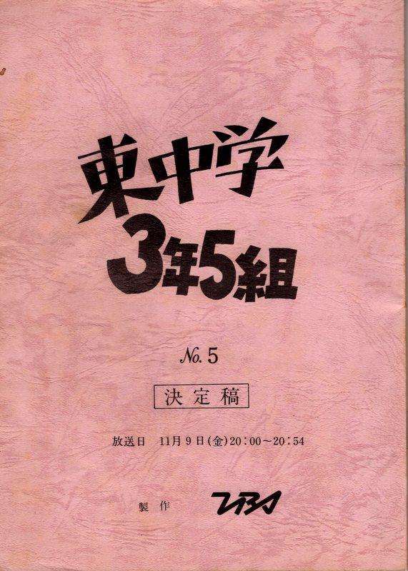 自分史上一番マイナーなドラマを挙げるトピPart3