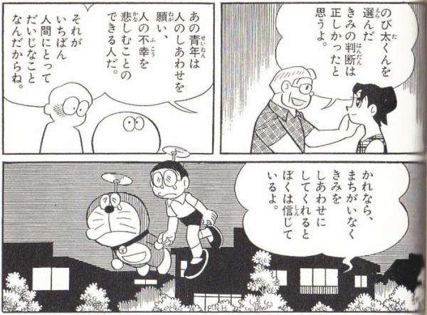 ｢他人の幸せを願う人｣ほど幸せになれる衝撃事実