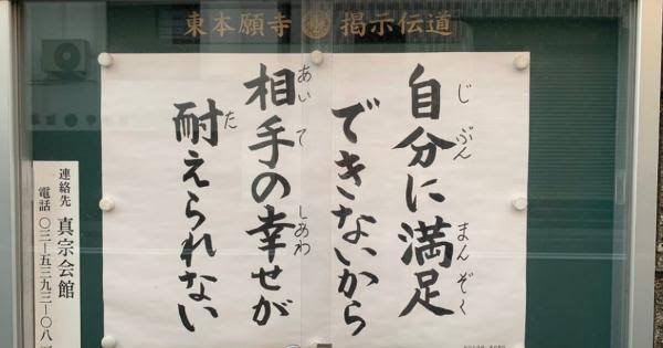 ｢他人の幸せを願う人｣ほど幸せになれる衝撃事実