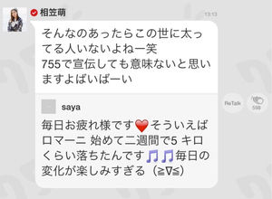 「金持ちになってママに脂肪吸引させてあげたい」元AKB48アイドル、闇深ノートに綴った親への思い