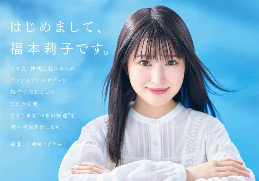 1年間の足踏み状態続いた森七菜 福本莉子にヒロインの座明け渡す？