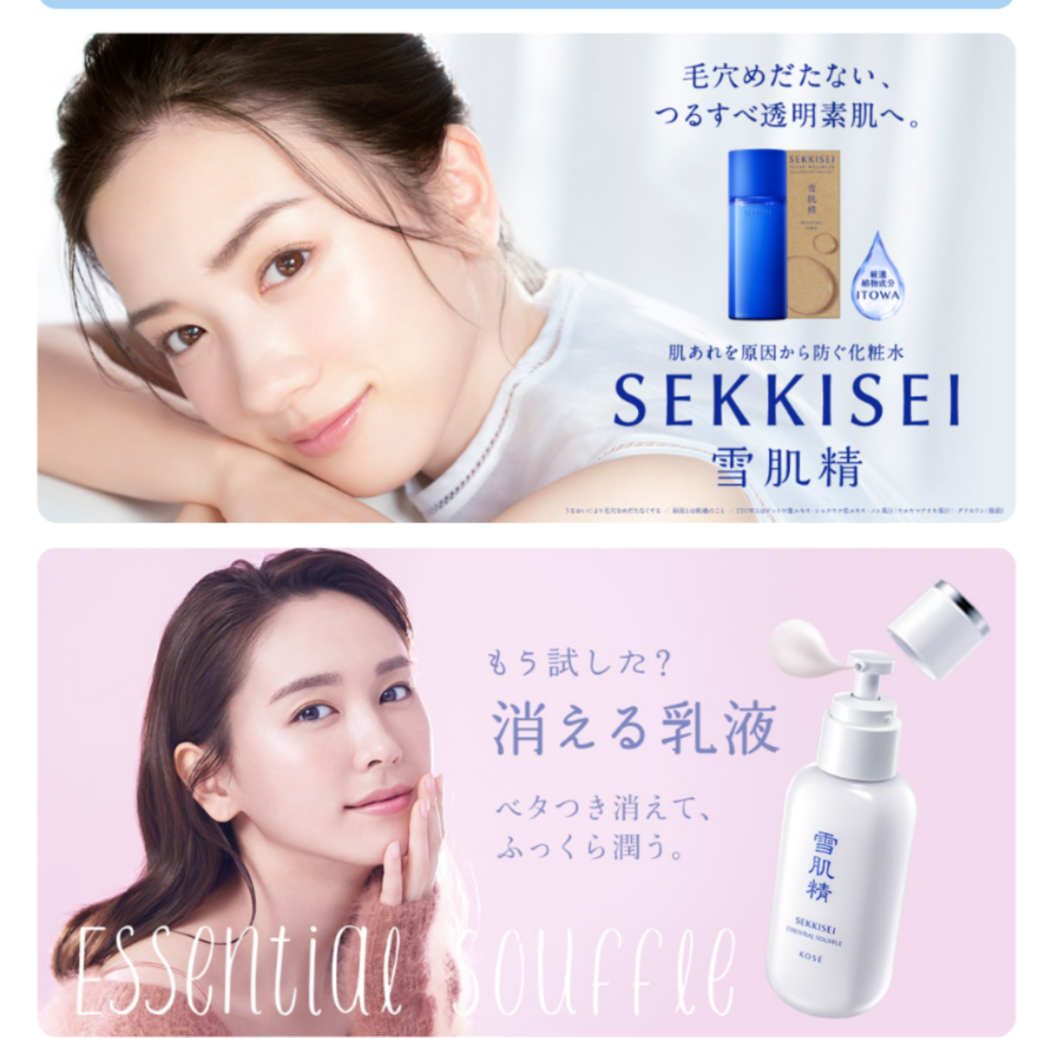 1年間の足踏み状態続いた森七菜 福本莉子にヒロインの座明け渡す？