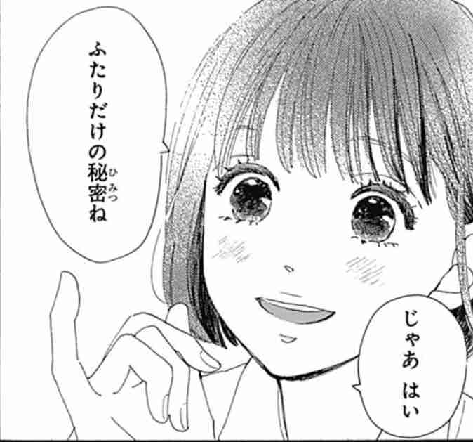 1年間の足踏み状態続いた森七菜 福本莉子にヒロインの座明け渡す？
