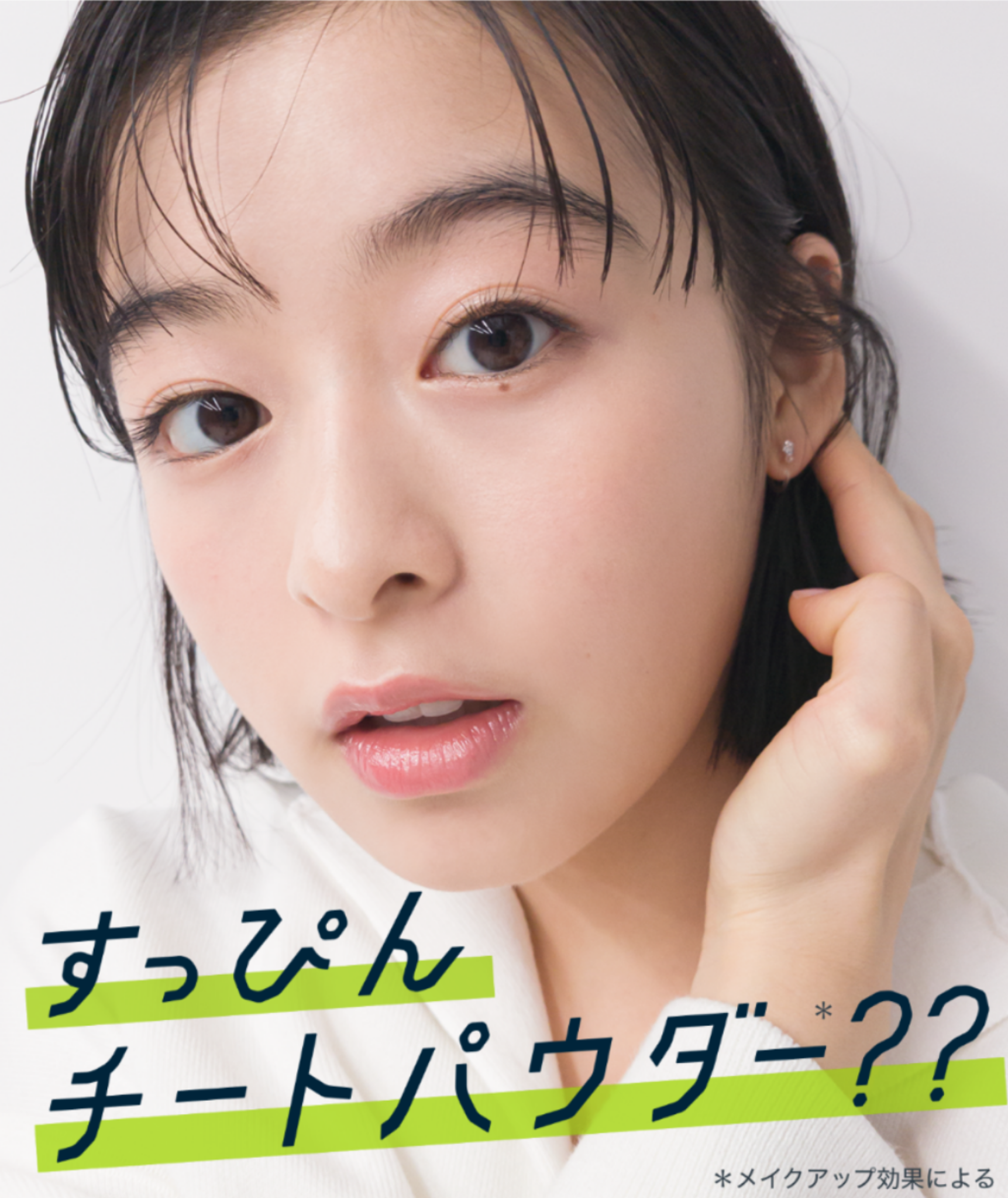 1年間の足踏み状態続いた森七菜 福本莉子にヒロインの座明け渡す？