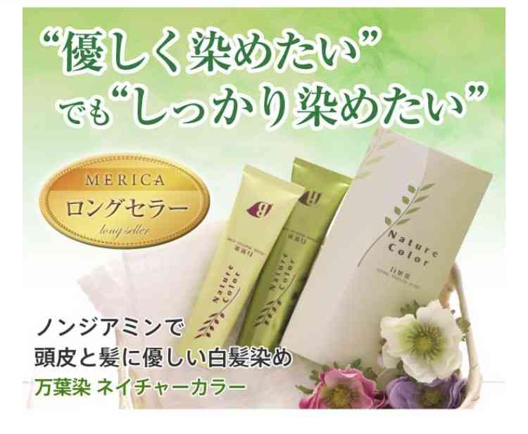 白髪染めの金額