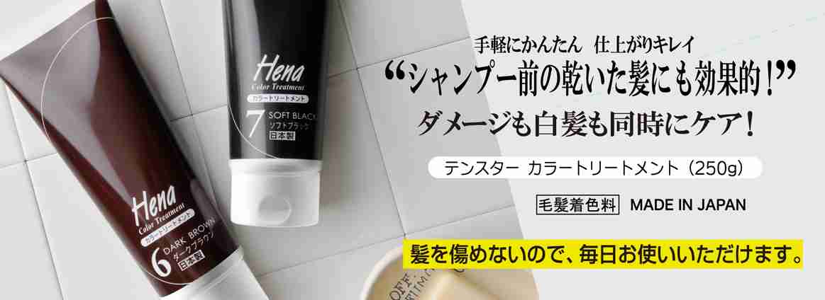 白髪染めの金額