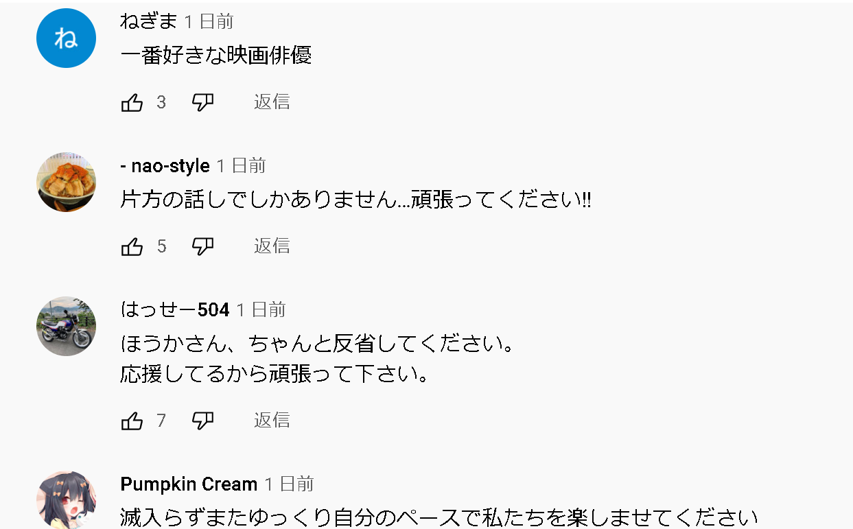 木下ほうか降板ドラマ　編集経費2000万円負担か　出演シーンをカット