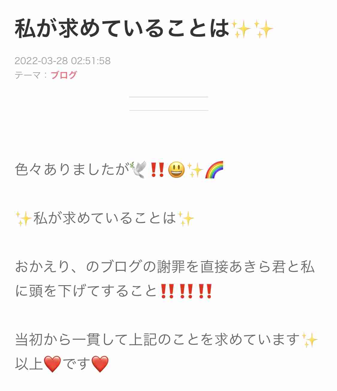 小林麻耶がガーシー(東谷義和)と“コラボ配信” 母娘3人で3.6億円詐欺被害も告白！海老蔵どう答える？