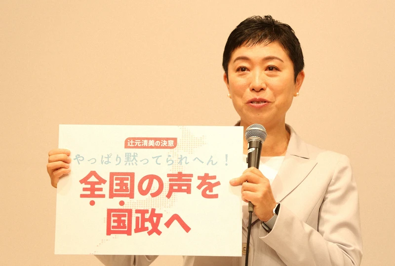 元おニャン子クラブ・生稲晃子氏の擁立調整　参院選東京選挙区で自民