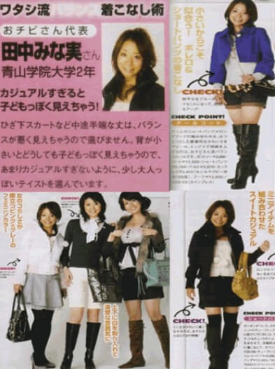 【田中みな実さん】自分の顔や体で好きになれないパーツはどうしたら認められる？ 読者の悩みにアンサー