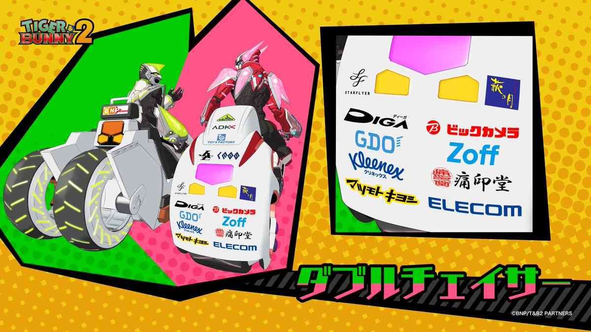『TIGER ＆ BUNNY』新作、ヒーロー支援のスポンサー企業発表　PV公開で企業ロゴ付けたスーツ初披露