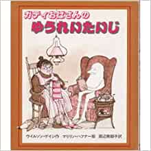 おばけ、妖怪が出てくる児童書のおススメ