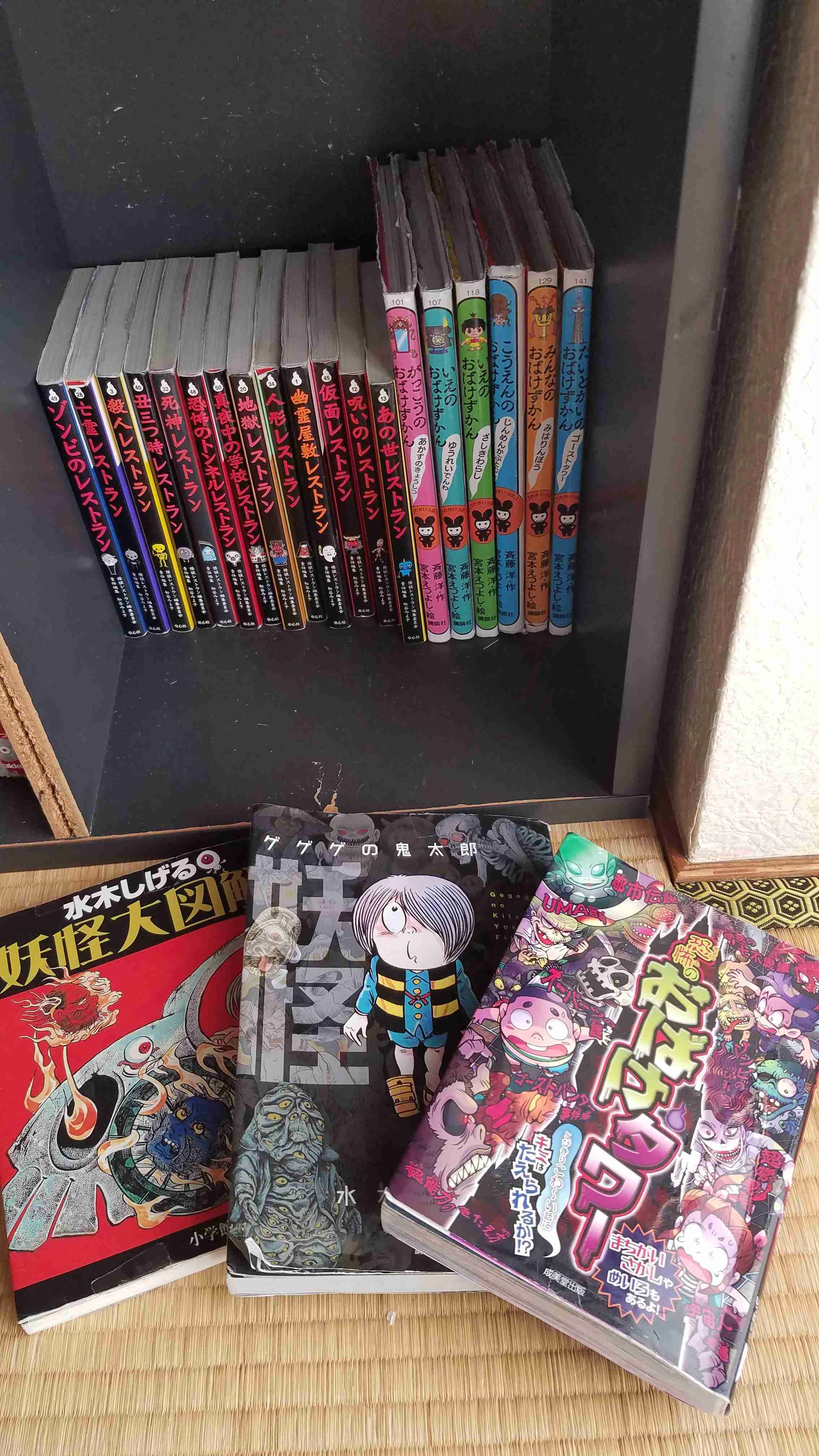 おばけ、妖怪が出てくる児童書のおススメ