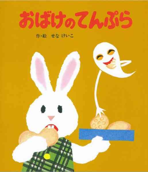 おばけ、妖怪が出てくる児童書のおススメ