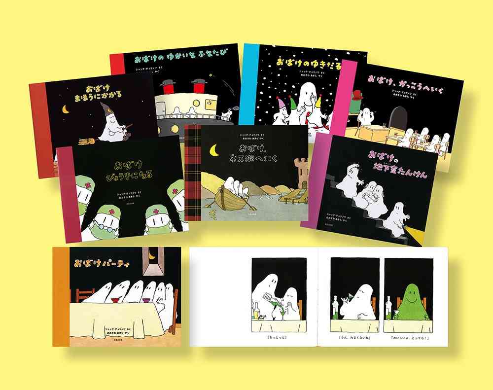 おばけ、妖怪が出てくる児童書のおススメ