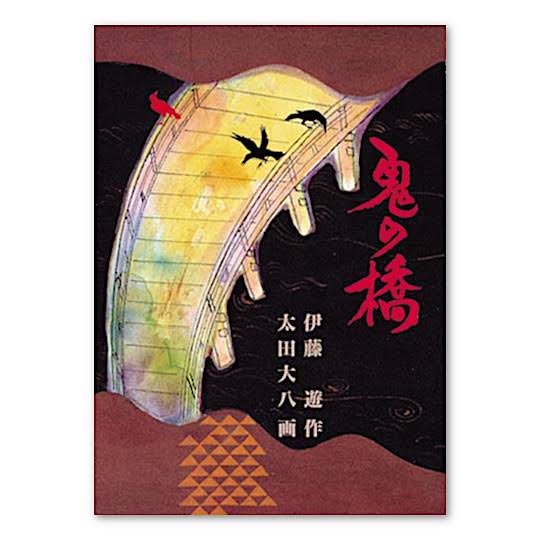 おばけ、妖怪が出てくる児童書のおススメ