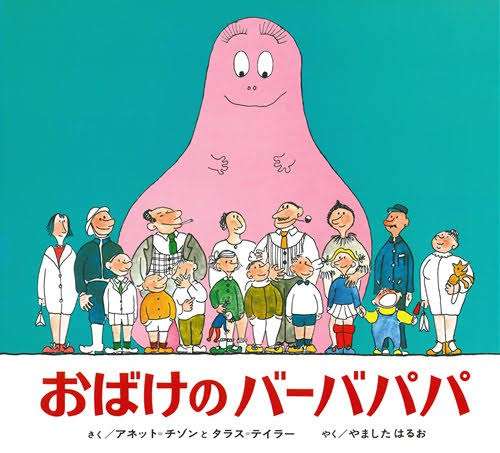 おばけ、妖怪が出てくる児童書のおススメ